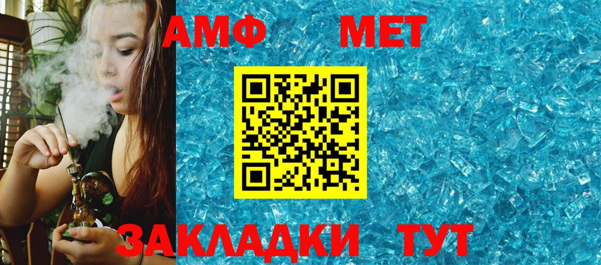 гидра маркетплейс  Вход с VPN  Волоколамск  Амфетамин 97%  Амфетамин 