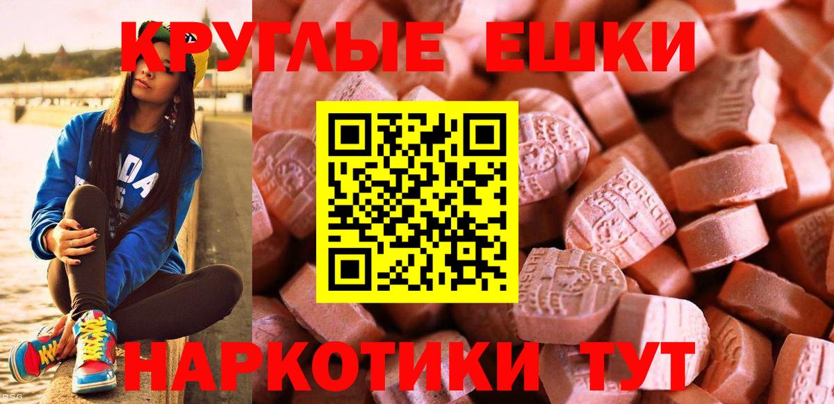 Ecstasy  Вход с VPN  Ecstasy 280мг  Волоколамск  Экстази Philipp Plein 