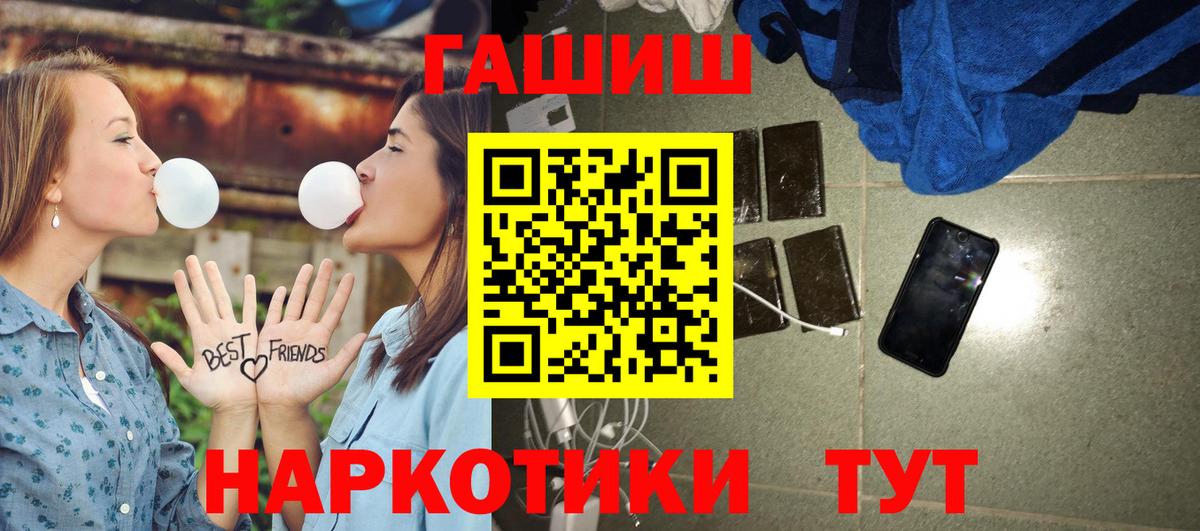 Волоколамск  Гашиш гашик  где продают наркотики  Вход с VPN  ГАШИШ хэш 