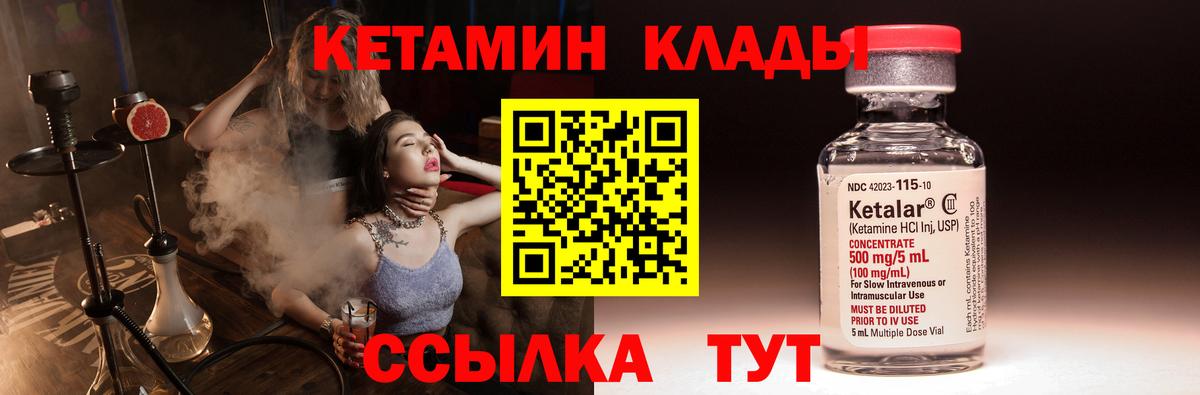 Волоколамск  сайты даркнета Telegram  Вход с VPN  КЕТАМИН ketamine  КЕТАМИН VHQ 