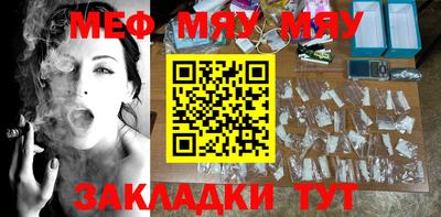 мефедрон Анжеро-Судженск
