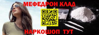 мефедрон Анжеро-Судженск