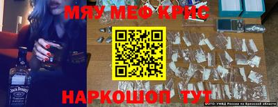 мефедрон Анжеро-Судженск
