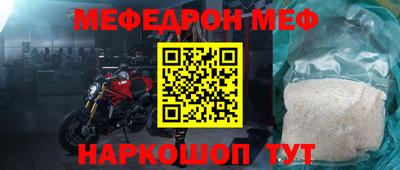 мефедрон Анжеро-Судженск