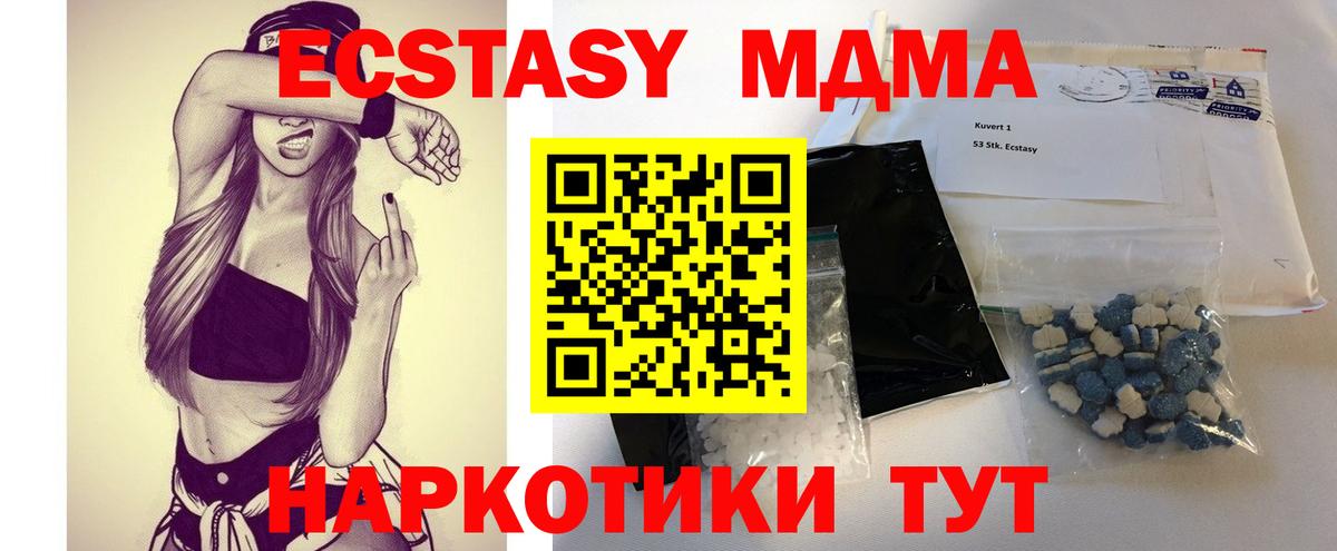 МДМА молли  МДМА кристаллы  Волоколамск  Вход с VPN 