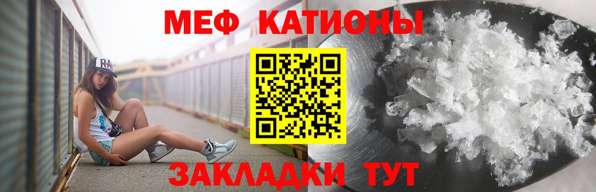 Волоколамск  МЯУ-МЯУ мука  Мефедрон 4 MMC  Вход с VPN 