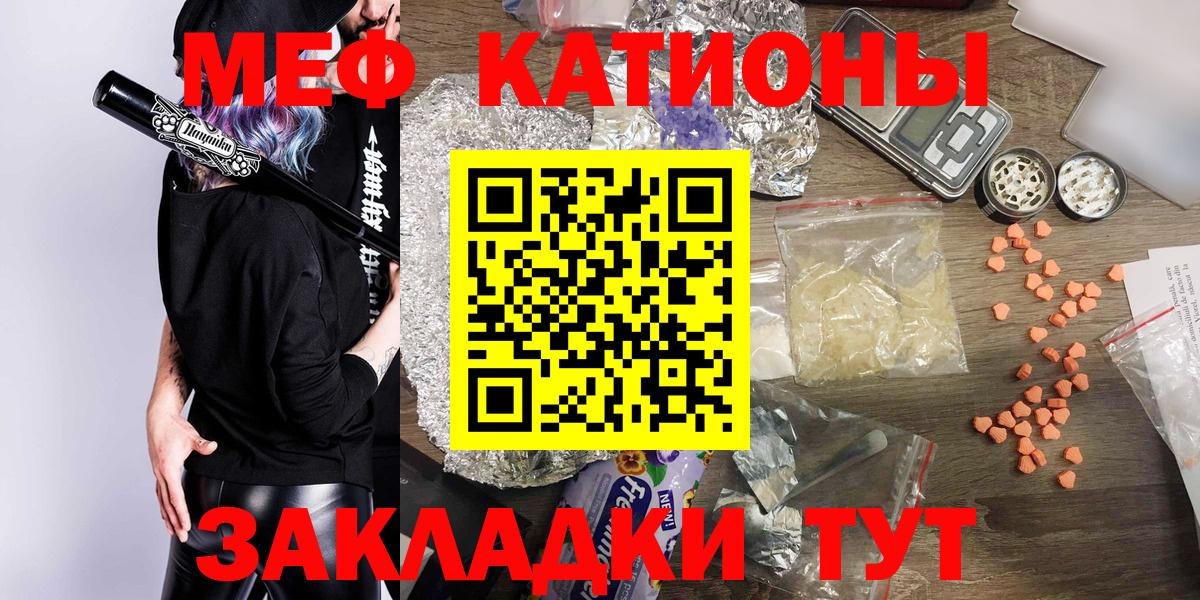 Мефедрон мука Волоколамск