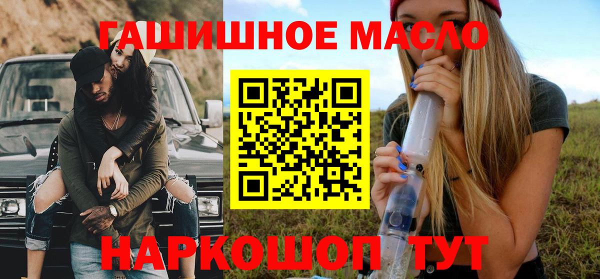 Волоколамск  Дистиллят ТГК THC oil  Вход с VPN 